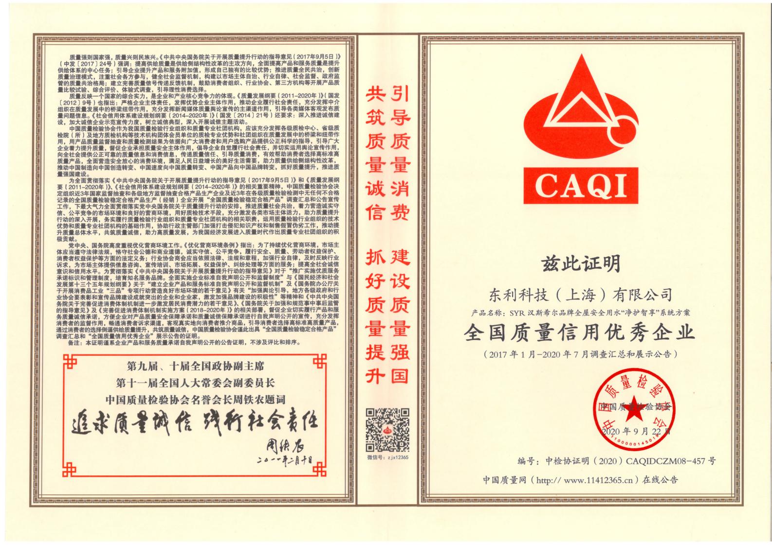 1606205910549238.jpg 質量檢驗證書2020.9_01.jpg