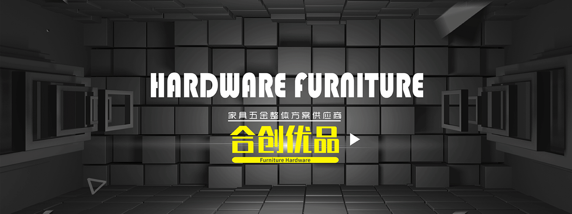 合創優品