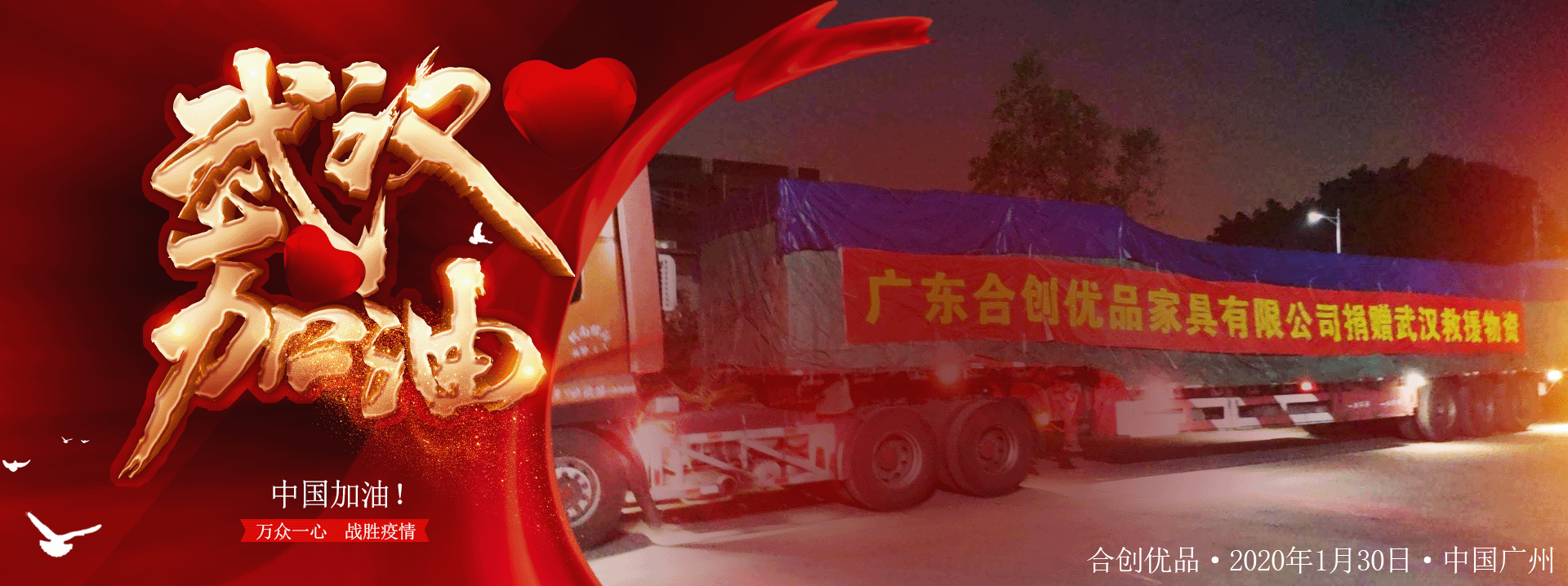 合創優品